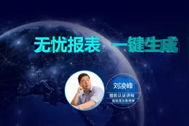 #远程办公指南#用EXCEL设计自动汇总数据，一键生成报表的神器视频封面