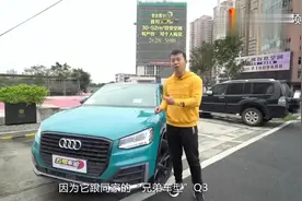 奥迪Q2L与它兄弟Q3谁更值得买？看完对比，你就知道为啥会选Q3了