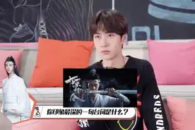 王一博见到肖战觉得他很帅？一博：那是开玩笑的！视频封面