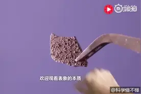 化学元素控【锰Mn】坚硬或者脆弱，性格古怪的金属视频封面
