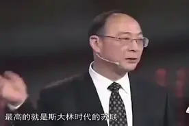 金灿荣，英国首相对英国女王说老佛爷，洋人给我们修铁路来了视频封面