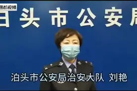 泊头女警向警花警嫂送上节日祝福视频封面