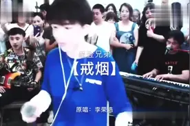 摩登兄弟：刘宇宁翻唱李荣浩的歌《戒烟》，唱的太深情了！