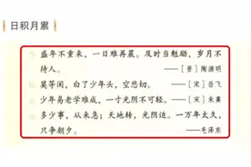 五年级上册语文园地二-日积月累