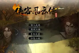 【小智逗比实况】侠客风云传前传09——差点就血本无归了