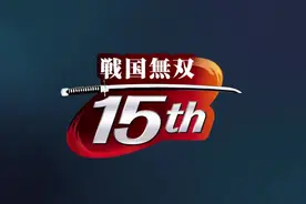 无双再临！战国无双4 DX 宣传片（PS4/Nintendo Switch）视频封面