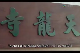 666最早出处，原来是这位老段子手说出来的！