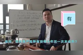 民生银行房产抵押贷款，每月付息，十年以后还本金政策解读。视频封面