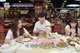 曹璐带韩国艺人到广州，尽然他们连这个美食都没见过，激动成这样视频封面