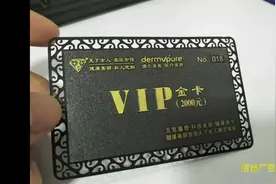 金属卡会员卡定制案例视频封面