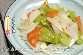 厨师长教：非常适合夏季吃的美味“山药苦瓜”，清凉解暑，收藏了视频封面