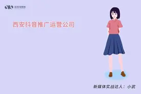 西安抖音推广运营公司
