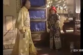 李德全和康熙顶嘴这段，据说当时整个剧组都笑趴了视频封面
