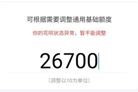 花呗异常停用了一个多月今天终于恢复了，记得以后别这么做了。