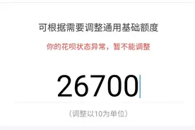 花呗异常停用了一个多月今天终于恢复了，记得以后别这么做了。视频封面