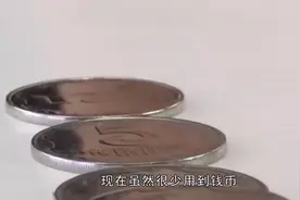 硬币边缘的锯齿，是牛顿发明的，你肯定不知道有什么作用视频封面