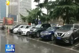 西安道路停车将改为每半小时计费一次视频封面