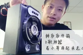 在拼多多买的k歌神器，唱了李荣浩还有张国荣的歌，效果很不错！视频封面