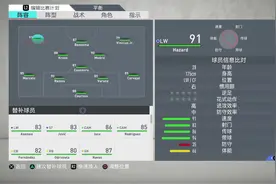 PS4:FIFA20试玩（皇马对大巴黎）视频封面