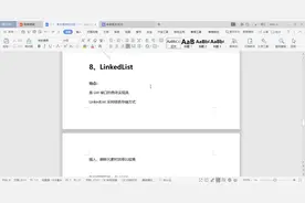 3-1-8、LinkedList的使用和常用方法