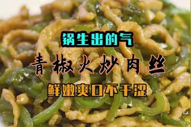大厨教你：炒菜中的“锅气”小诀窍，真实用收藏了！