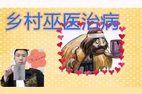 东北小伙在农村遇到的事，耳朵被冻坏了喝了一碗道士的水就好了视频封面