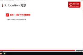 49-js获取URL地址参数解析-pink老师视频封面