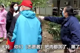 武汉大妈怒斥志愿者光发免费蔬菜不发肉，志愿者回应亮了视频封面