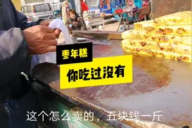 老大爷40年手艺只为做好一份小吃，每天只做六锅，能吃上全靠缘分视频封面