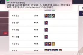 天涯明月刀手游：目前版本所有奇遇一览！视频封面
