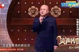 相声鬼才方清平吐槽“小鲜肉”，个人经历真让人笑惨，太搞笑了视频封面