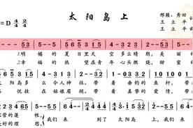 动态谱-太阳岛上视频封面