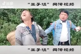 王子清慈善背后的惊天密谋，第三集视频封面