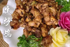 东北老式生炒鸡，简单的一腌一炒，不需要过多调料，鸡肉鲜嫩入味