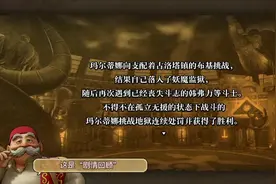 勇者斗恶龙11S 流程攻略（2周目完结）34 DQ11S 34 神奇伙伴