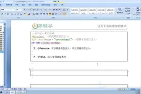 Bean管理注解方式（注入属性@Resource和Value）
