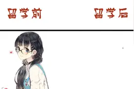 女生留学前vs留学后，慢慢适应周围环境，回来就是一颗最闪亮的星视频封面