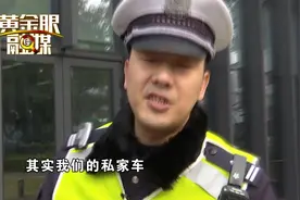 长途开车注意了！熄火时不要听歌，不要充电视频封面