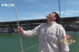 开一艘帆船环游世界有多难？270现场揭秘，光绳子就有几百斤视频封面