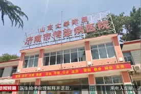 问政：济南市传染病医院新院区已投入使用 二期建设提上日程视频封面