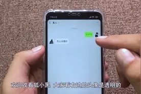 教你制作无边框图片，设置成微信头像，茫茫人海一眼就看到你视频封面