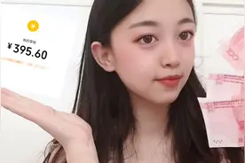 三天不停歇小700到手了，亲测靠谱方法，马上就可以自己买手机了