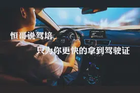 2019年长沙科目三考试约考详细流程教学-恒哥说驾培