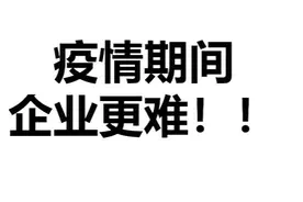单位通知要上班，我该怎么办？视频封面