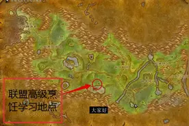 【魔兽世界怀旧服】【烹饪1-300】冲点没那么难视频封面