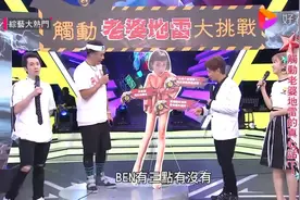 台湾男艺人挑战踩老婆地雷，吴宗宪恶搞模仿电话语音回复视频封面