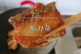 煎刀鱼   方法简单，外酥里嫩，不腥还入味！视频封面