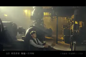 《锦绣缘·华丽冒险》片尾曲《爱是信仰》