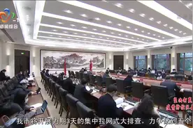 陈一新：打好武汉保卫战“弹药”“粮草”要备足！视频封面