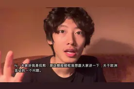 侃熙说：6分钟帮你理解欧洲申根签证，去欧洲不用愁